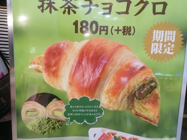 サンマルク_サンマルクカフェ ディアモール大阪店