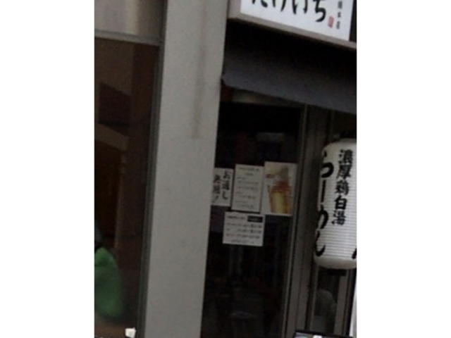 外観_麺屋武一