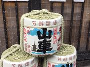 みなみさんの原田酒造場の投稿写真1