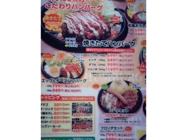 安い_ミスターバーク八潮店