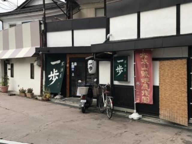 外観_居酒屋一歩