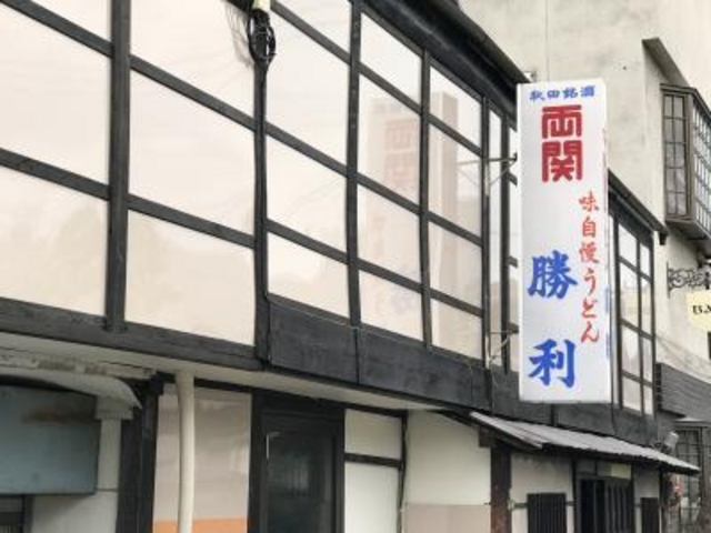外観_勝利