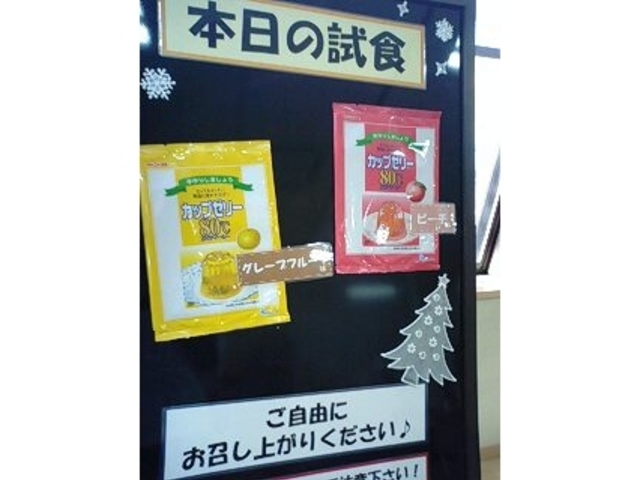 試食_かんてんぱぱガーデン