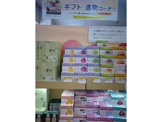 お土産にも_かんてんぱぱショップ
