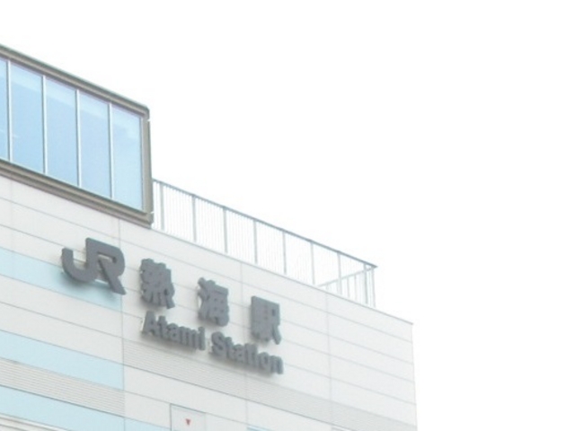 駅_まる天 熱海店
