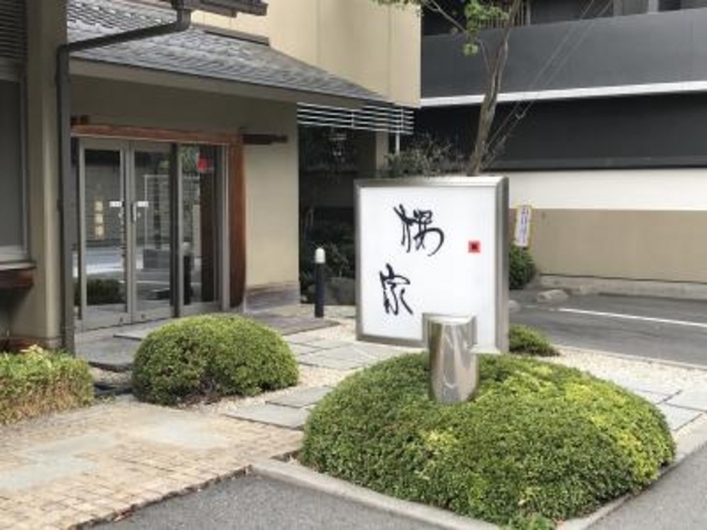 外観_桜家