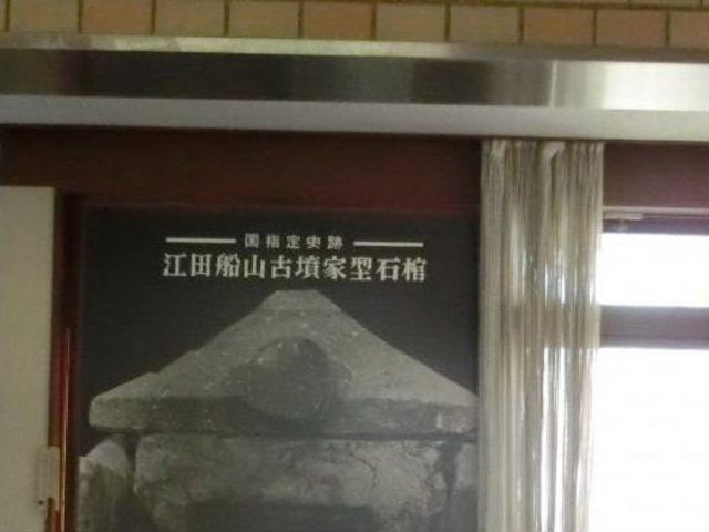 和水町歴史民俗資料館_和水町歴史民俗資料館