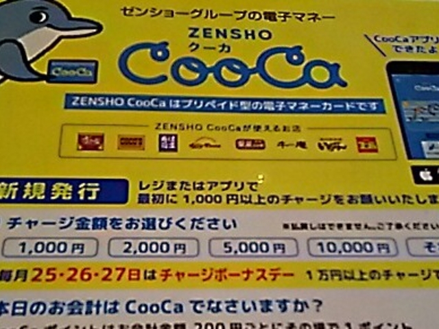 クーカ_熟成焼肉いちばん 上永谷店