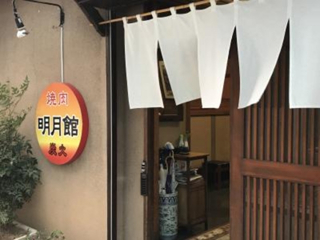 外観_明月館