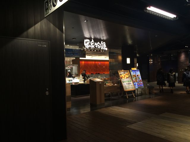 外観_串家物語 イオンモール岡山店