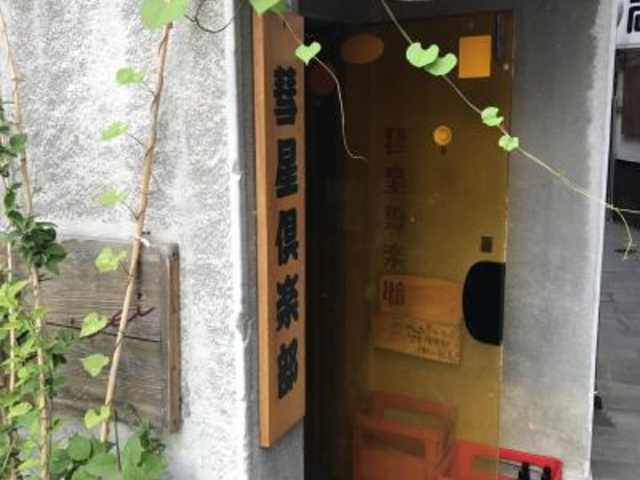 外観_彗星倶楽部