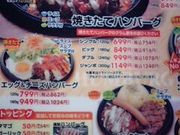 そらりむさんのミスターバーク八潮店の投稿写真1