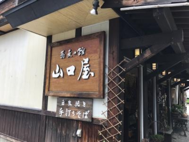 外観_山口屋