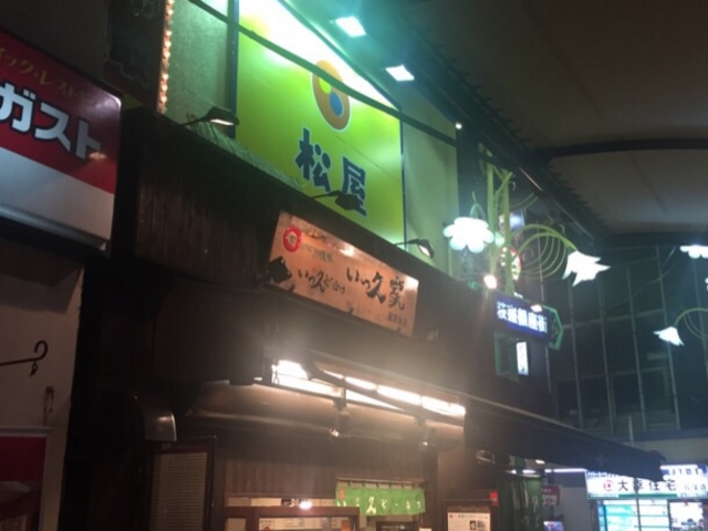 イートインスペースはありません。_いっ久どーなつ