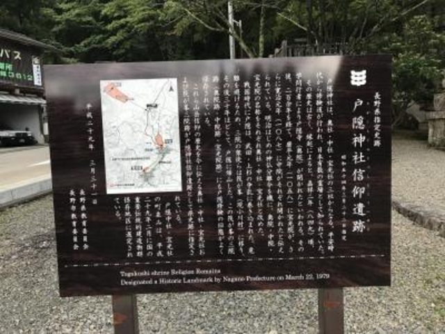 SHINさんの戸隠神社信仰遺跡の投稿写真1