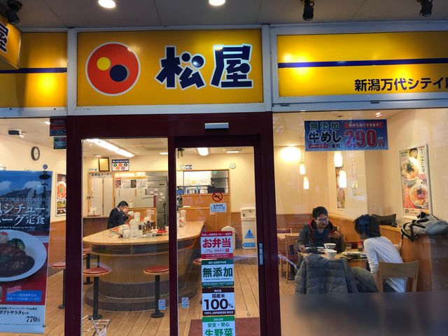 外観_松屋 新潟万代シテイ店