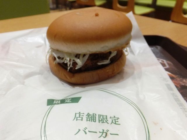 滋賀県限定近江牛メンチカツバーガー:味は良好_ロッテリア多賀サービスエリア店