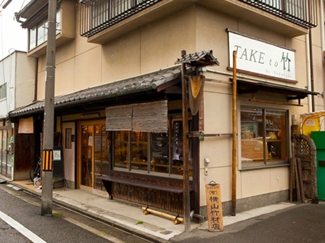 横山竹材店_TAKE to 竹(横山竹材店)