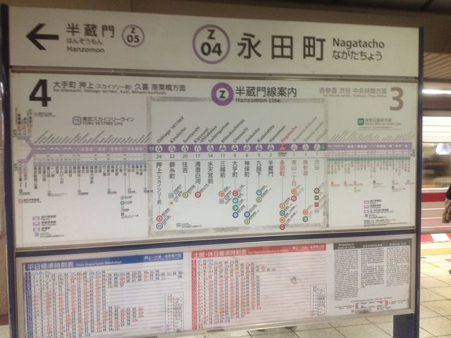 永田町_東京メトロ半蔵門線 永田町駅