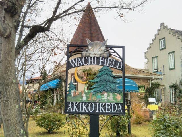 『河口湖木ノ花美術館』。_河口湖木ノ花美術館
