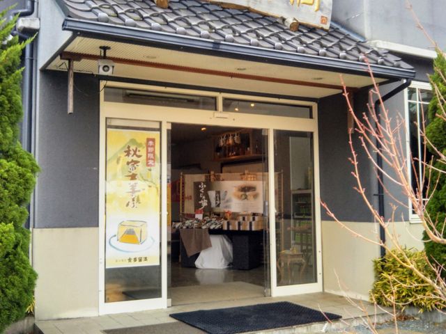 『金多留満(きんだるま)。』_金多留満(きんだるま)