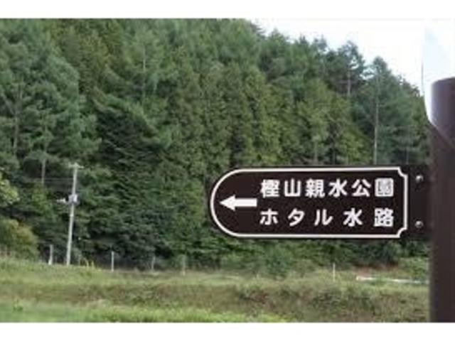 案内板_北甲斐亭ホタルの里