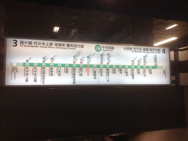 日比谷駅_東京メトロ千代田線 日比谷駅