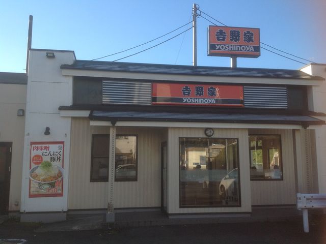 吉野家_吉野家 新百合ヶ丘津久井道店