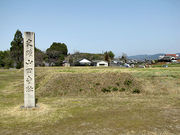 わかぶーさんの山田寺跡の投稿写真1