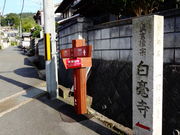 しどーさんの白毫寺地区の投稿写真1
