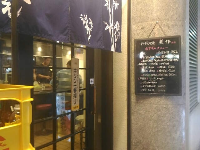 メニュー_美作 本店