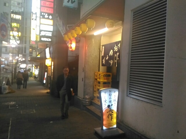 道路から_美作 本店