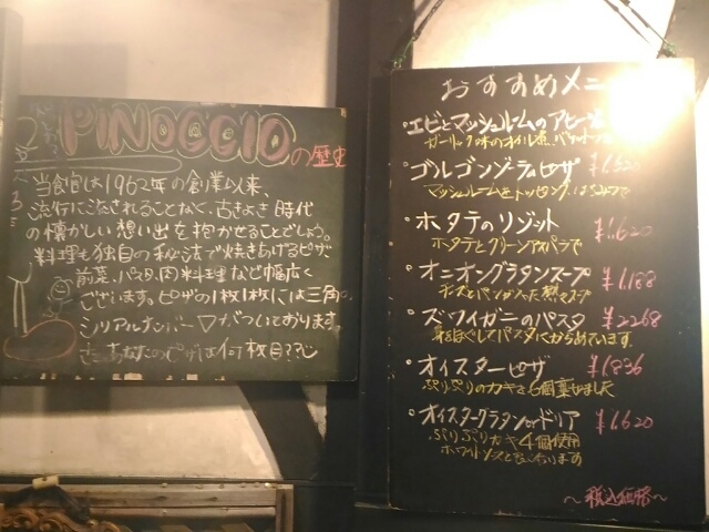 おすすめ_ピノッキオ