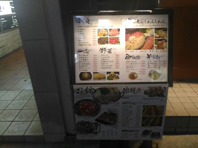 メニュー_大衆居酒屋 男 銀次郎