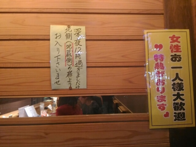 女性おひとり様歓迎は大生へのお誘い?!_大衆居酒屋 男 銀次郎