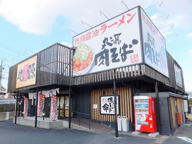 店舗外観_丸源ラーメン名張店