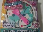 ドラゴン48さんのサーティワンアイスクリームイオン天草店(31 Baskin-Robbins)の投稿写真1