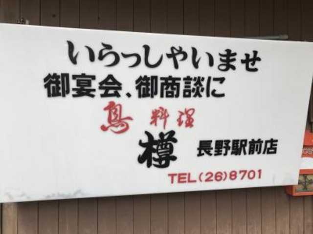 外観_樽駅前店