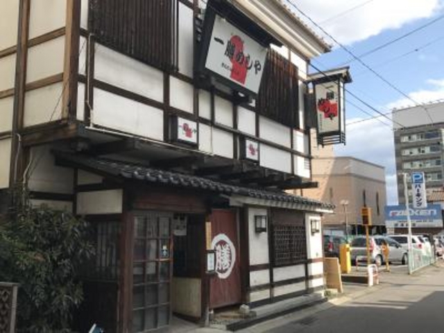 外観_一膳めしや