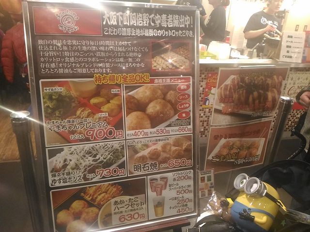 看板_たこ焼き 十八番 ユニバーサル・シティウォーク大阪店
