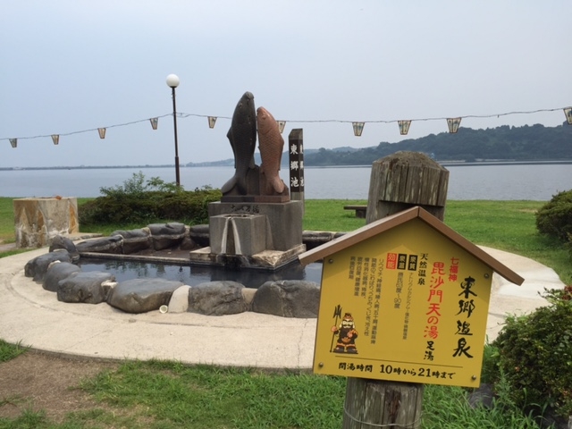 足湯_東郷湖畔公園