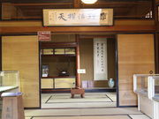 あおしさんの矢板武記念館の投稿写真3