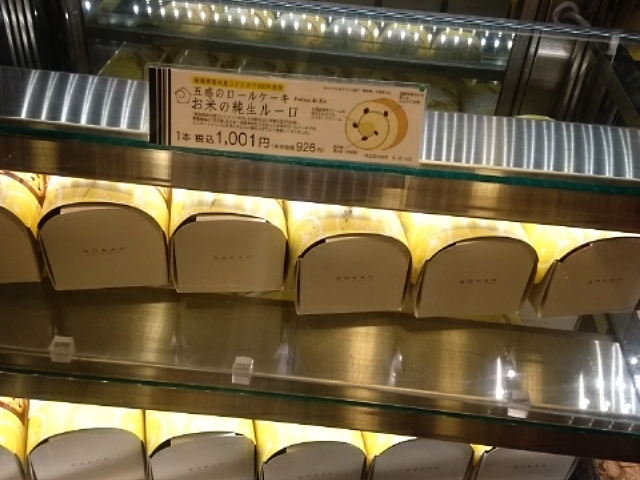 ケーキもある_五感 阪急百貨店 梅田本店