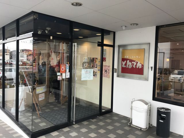 外観_とんでん春日部緑町店