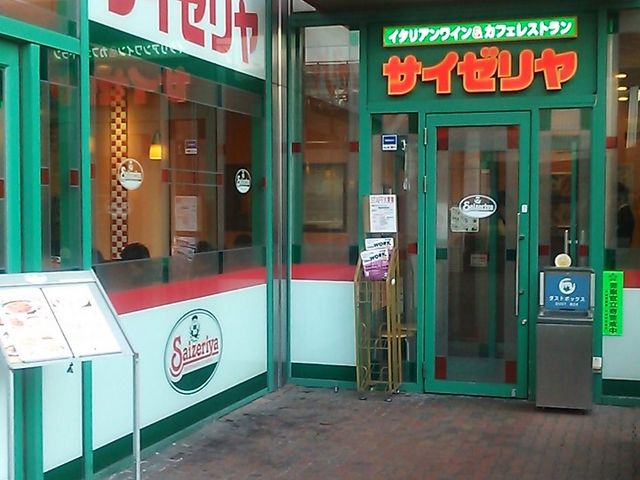 店舗外観_サイゼリヤ 大崎ニューシティー店