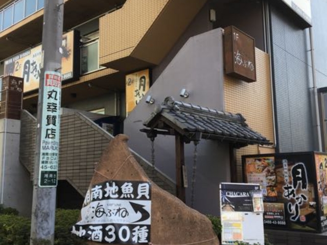 湘南台駅近くです。_月あかり 湘南台店