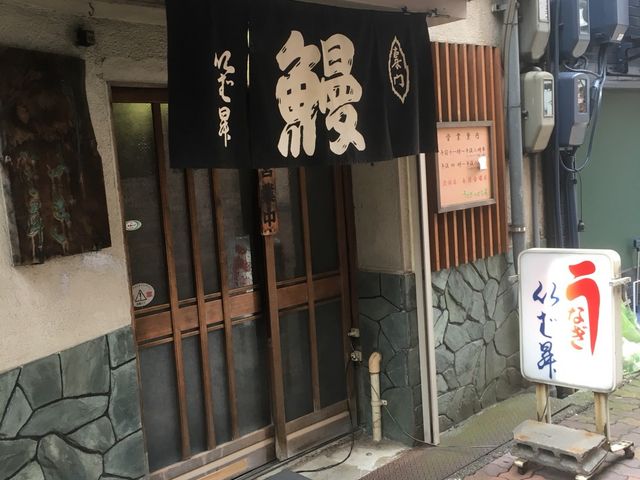 入り口です。風情があります。_いば昇