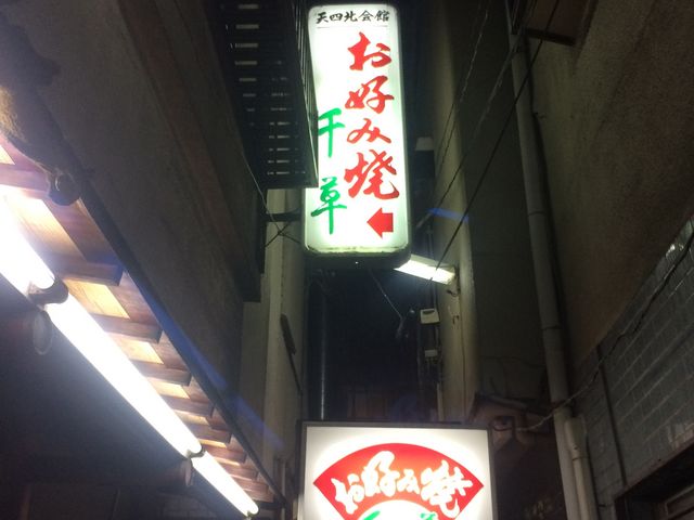 この看板が目印_千草