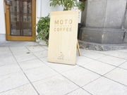 さちさんのモトコーヒーの投稿写真1
