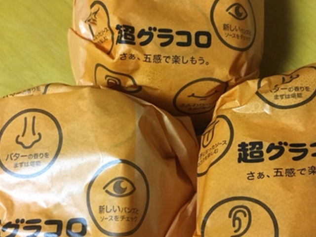 マクドナルド175社店